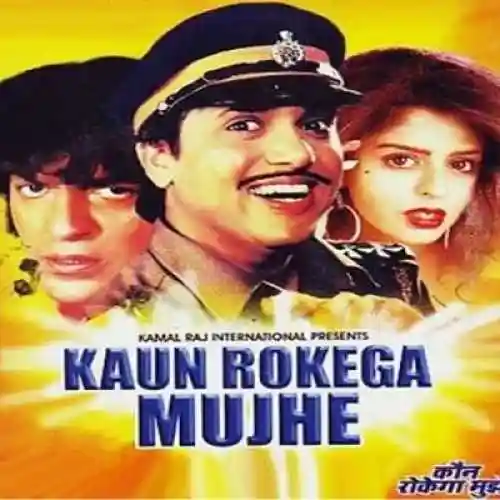 Kaun Rokega Mujhe 1997 cover image