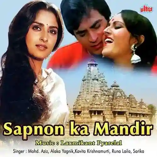 Sapnon Ka Mandir 1991 cover image