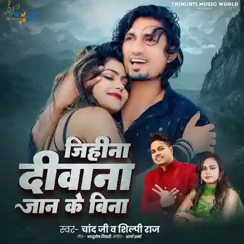 Jihina Deewana Jaan Ke Bina - Chand Ji 2024 cover image