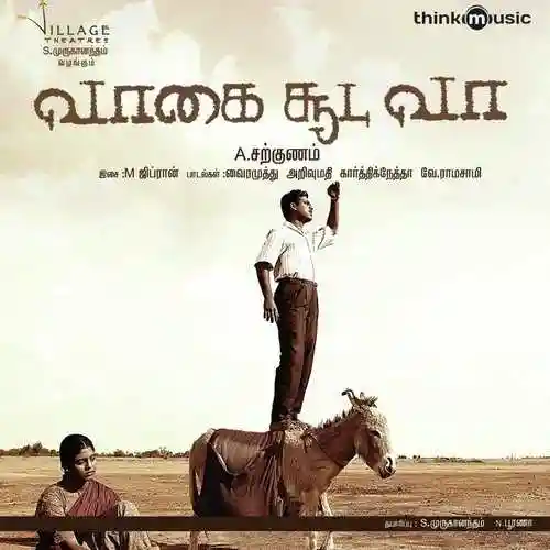 Senga Soola Kaara cover image