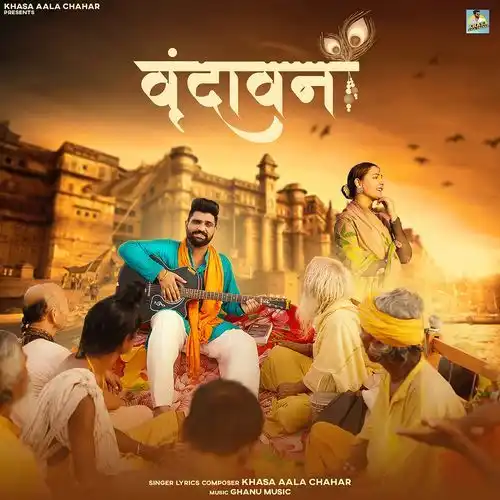 Vrindavan - Khasa Aala Chahar 2024 cover image