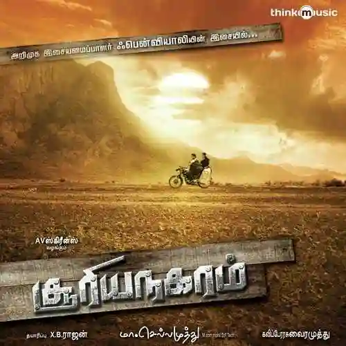 Manmadha Kadhal cover image