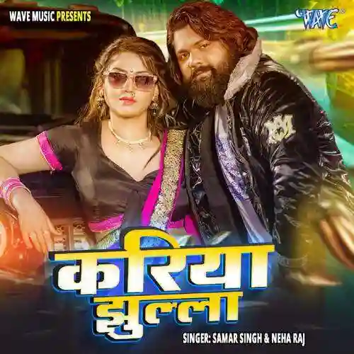 Kariya Jhulla - Samar Singh 2024 cover image