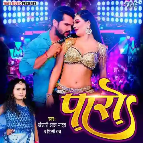 Paro - Khesari Lal Yadav 2022 cover image
