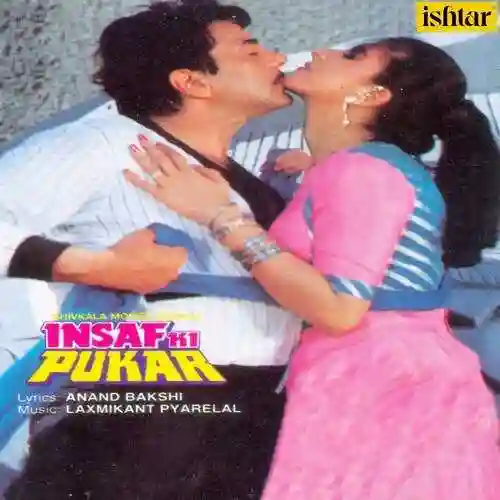 Insaaf Ki Pukar 1987 cover image