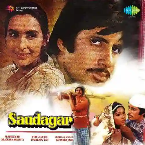 Saudagar 1973 cover image