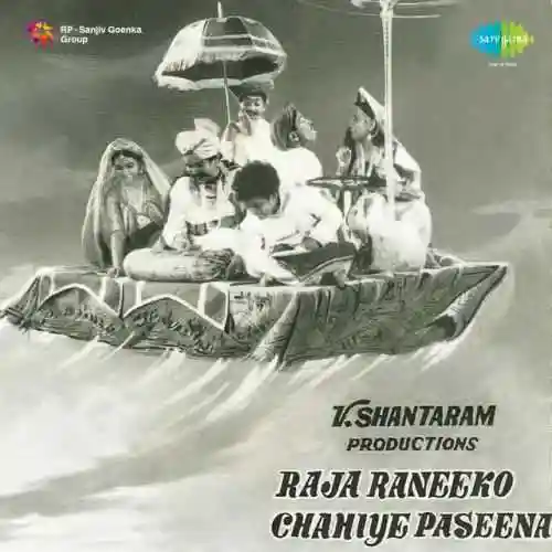 Raja Raneeko Chahiye Paseena 1978 cover image