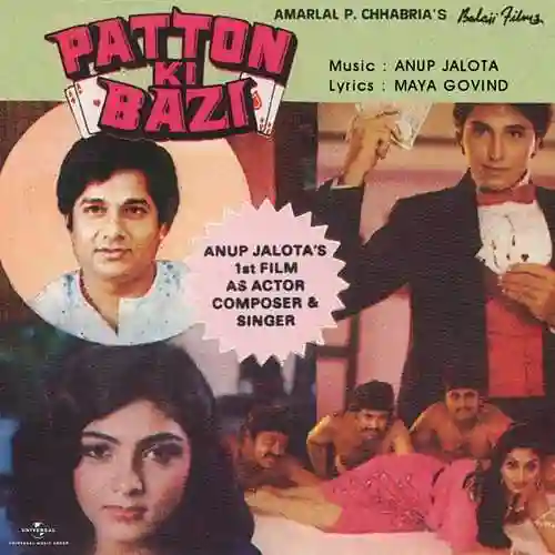 Patton Ki Bazi 1986 cover image