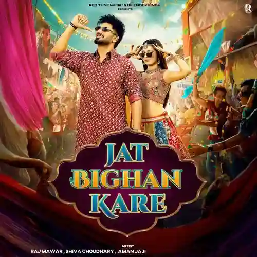 Jat Bighan Kare - Raj Mawar 2025 cover image