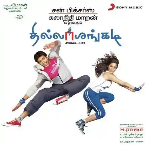 Pattu Pattu cover image