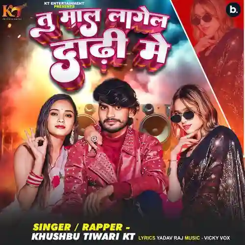 Tu Maal Lagel Dadhi Me - Khushbu Tiwari KT 2024 cover image