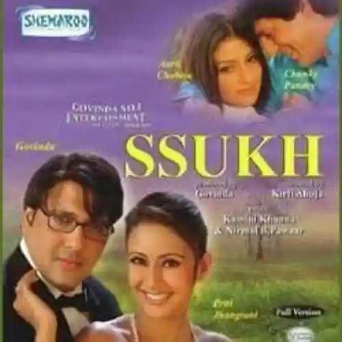 Ssukh 2005 cover image