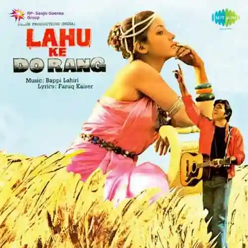 Lahu Ke Do Rang 1979 cover image