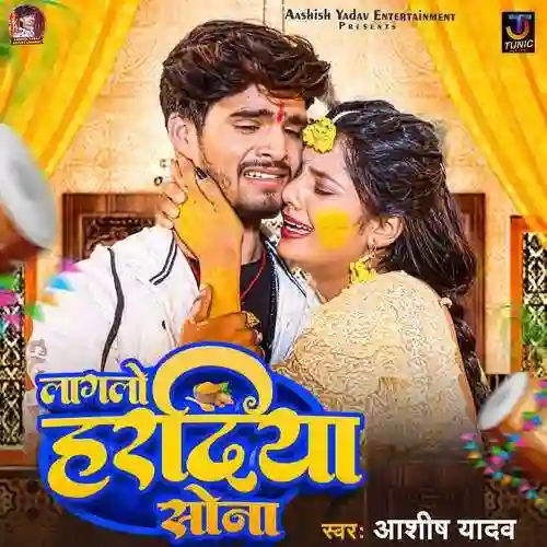 Lagalo Hardiya Sona - Aashish Yadav cover image