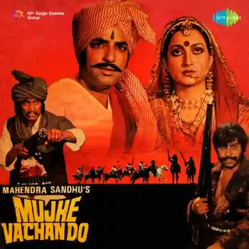 Mujhe Vachan Do 1983 cover image