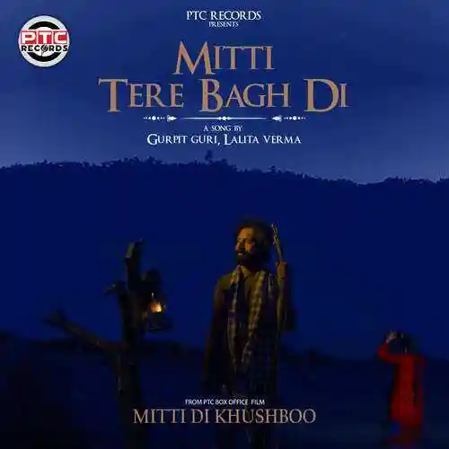Mitti Tere Bagh Di - Gurpit Guri 2021 cover image