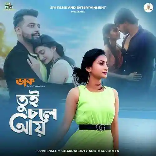 Tui Chole Aye cover image