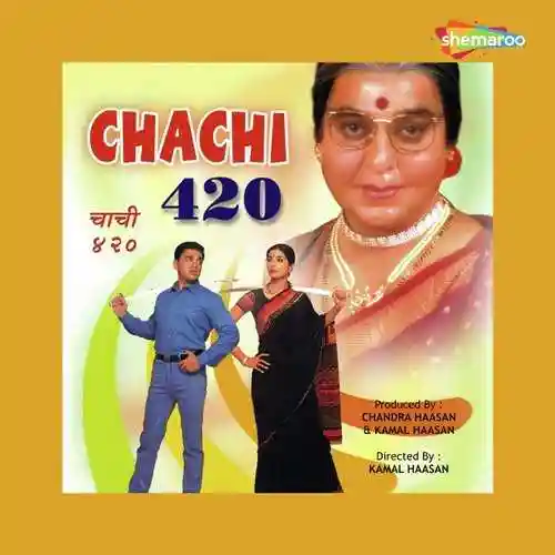Chachi 420 1997 cover image