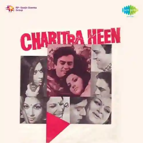 Teri Meri Yaari Badi Purani cover image