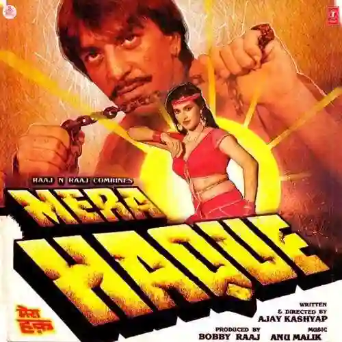 Mera Haque 1986 cover image