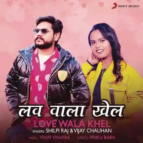 Love Wala Khel - Shilpi Raj 2022 cover image