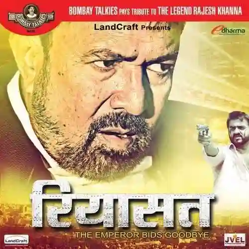 Riyasat - The Emperor Bids Goodbye 2014 cover image