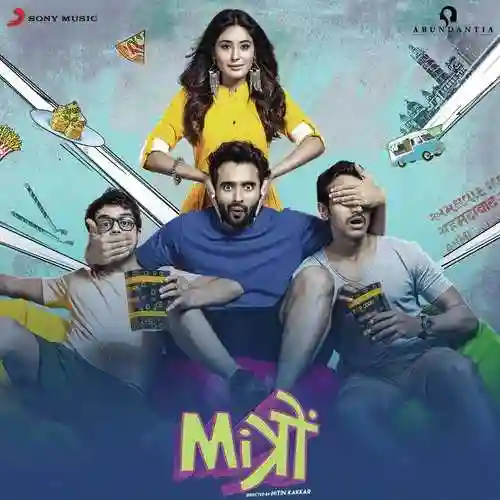 Mitron 2018 cover image