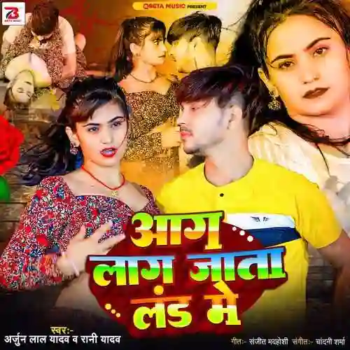 AAG LAG JATA LAND ME - Arjun Lal Yadav 2024 cover