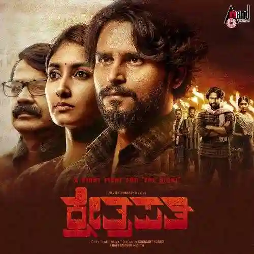 Pallakki Olaga cover image