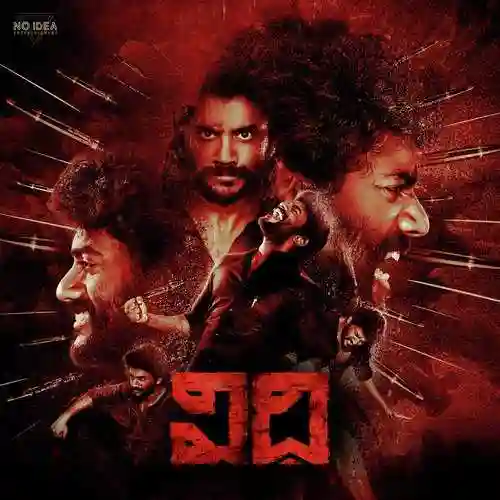 Vidhi 2023 cover image