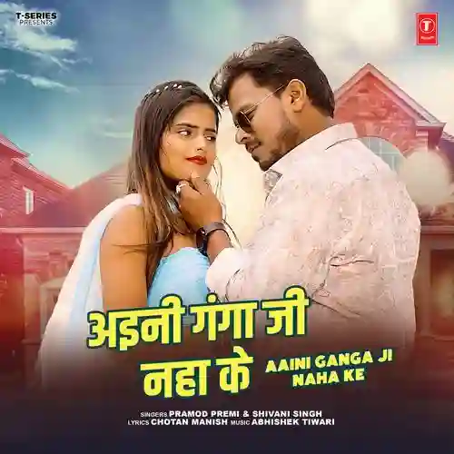 Aaini Ganga Ji Naha Ke - Pramod Premi 2025 cover