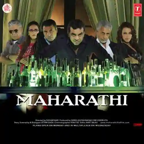 Maharathi 2008 cover image
