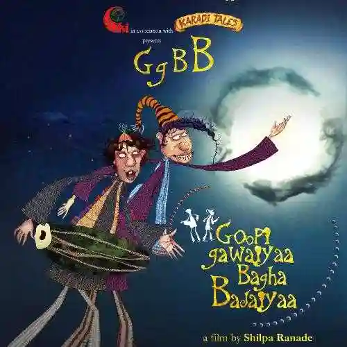 Goopi Gawaiya Bagha Bajaiya 2019 cover image