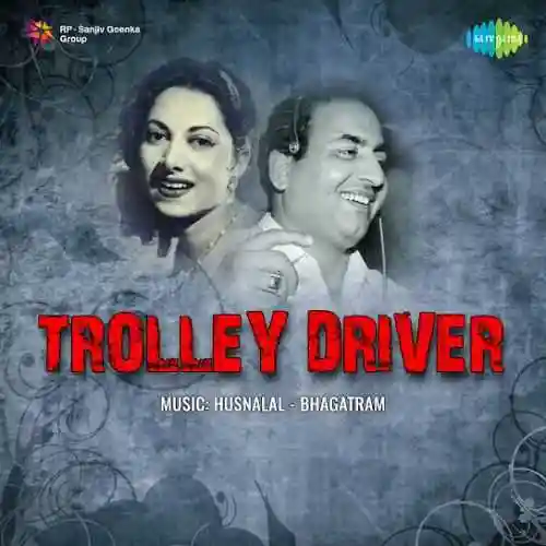 Trolly Driver 1958 cover image