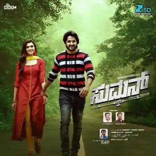 Nanagella Neene cover image