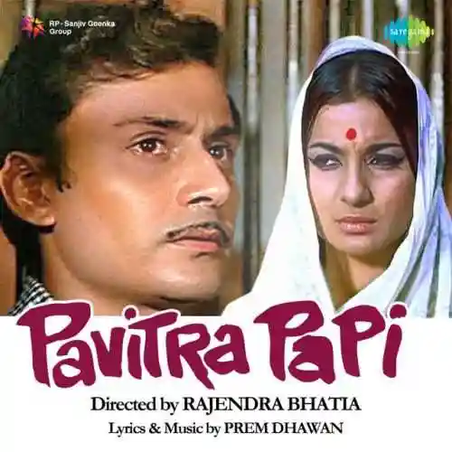 Pavitra Papi 1970 cover image