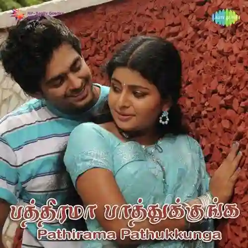 Pathirama Pathukkunga 2012 cover image