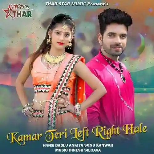 Kamar Teri Left Right Hale - Sonu Kanwar 2021 cover image