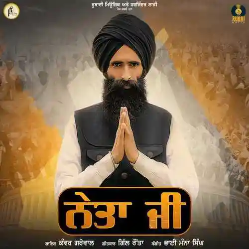 Neta Ji - Kanwar Grewal 2021 cover image