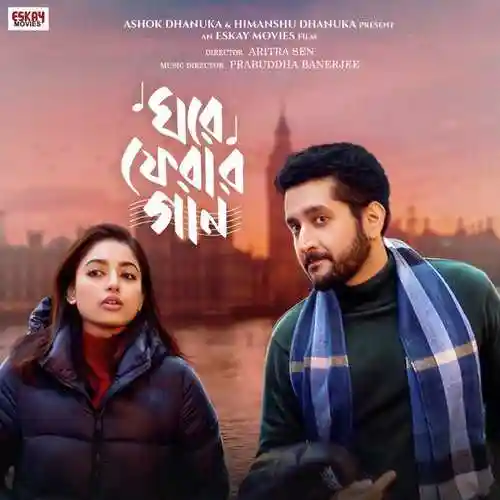 Krishno Aila Radhar Kunje cover image