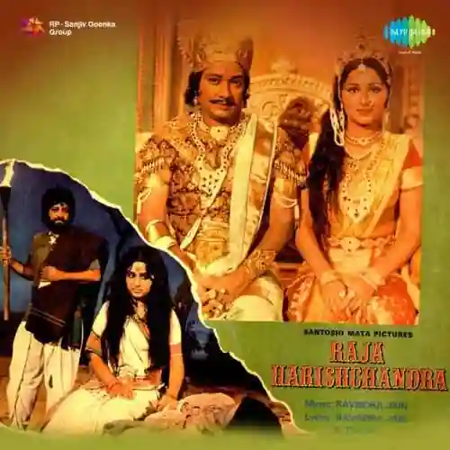 Raja Harishchandra 1979 cover image