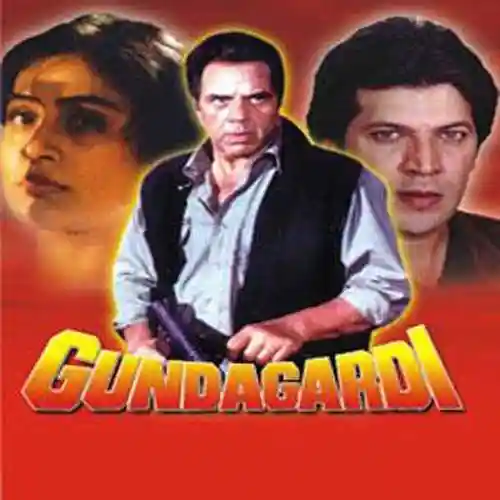 Gundagardi 1997 cover image