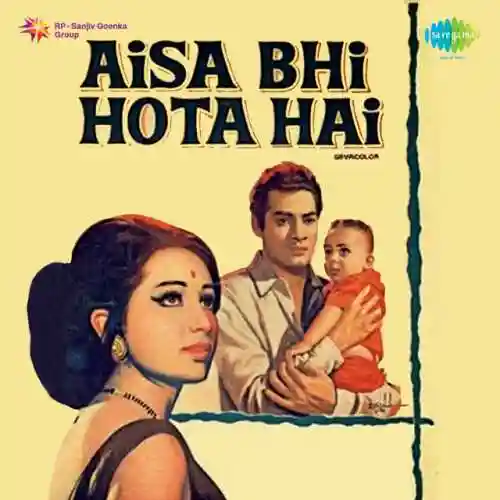 Aisa Bhi Hota Hai 1971 cover image