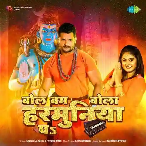 Bol Bum Bola Harmunya Pa - Khesari Lal Yadav 2022 cover image