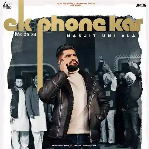 Ek Phone Kar - Manjit Uni Ala 2022 cover image