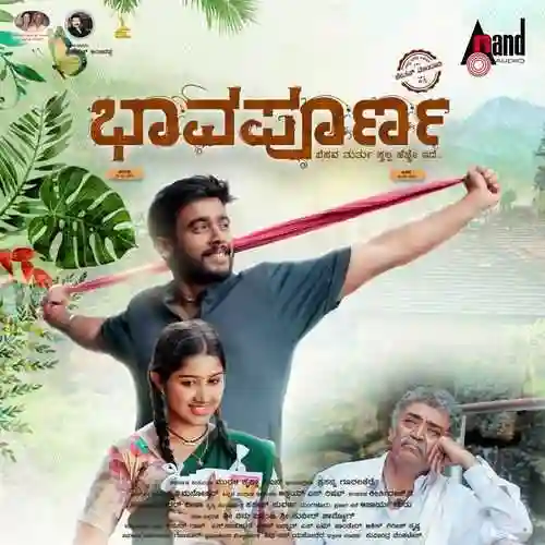 Bhavapoorna 2023 cover image