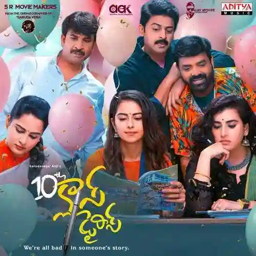 10th Class Diaries 2022 cover