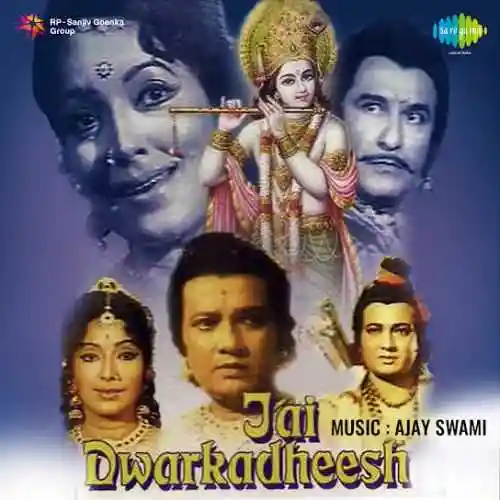Jai Dwarkadheesh 1977 cover image