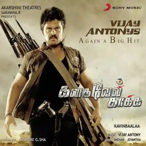 Paniyara Konda cover image