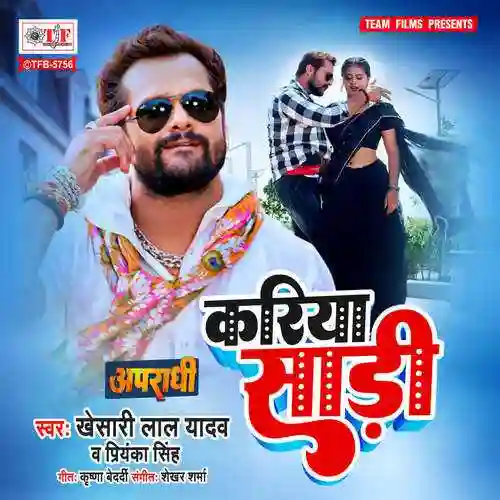 Kariya Saree - Khesari Lal Yadav 2023 cover image